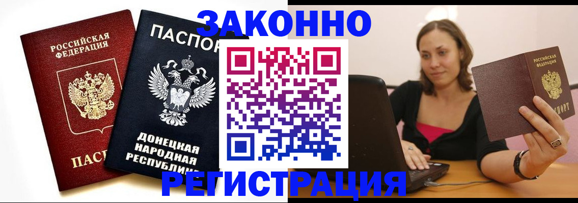 прописка паспорт в Приозерске