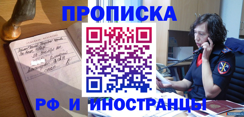 прописка для военкомата в Приозерске