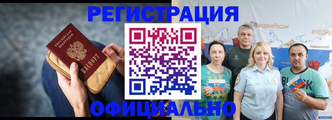 прописка гарантия в Приозерске